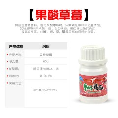 武汉天元饵料黄绿果酸综合果酸果酸香草莓诱鱼添加剂钓鱼小药鱼饵