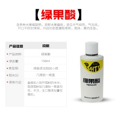 武汉天元饵料黄绿果酸综合果酸果酸香草莓诱鱼添加剂钓鱼小药鱼饵