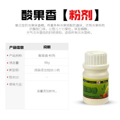 武汉天元饵料黄绿果酸综合果酸果酸香草莓诱鱼添加剂钓鱼小药鱼饵