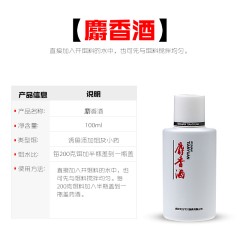 武汉天元麝香酒100ml诱鱼添加剂黑坑野钓鲫鲤草钓鱼小药鱼饵 饵料