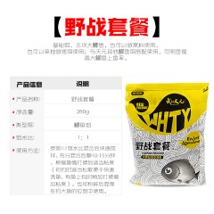 武汉天元鱼饵 鲫鱼套餐大包装/二代 野钓含拉丝粉诱鱼剂鲫鱼饵料
