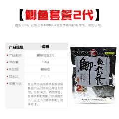 武汉天元鱼饵 鲫鱼套餐大包装/二代 野钓含拉丝粉诱鱼剂鲫鱼饵料