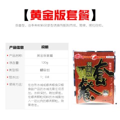 武汉天元鱼饵 鲫鱼套餐大包装/二代 野钓含拉丝粉诱鱼剂鲫鱼饵料