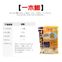武汉天元饵料 黄金版一木鲫/二代清香/王 野钓黑坑鲫鱼鱼饵