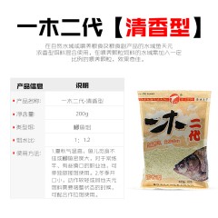 武汉天元饵料 黄金版一木鲫/二代清香/王 野钓黑坑鲫鱼鱼饵