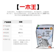 武汉天元饵料 黄金版一木鲫/二代清香/王 野钓黑坑鲫鱼鱼饵