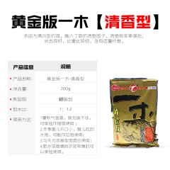 武汉天元饵料 黄金版一木鲫/二代清香/王 野钓黑坑鲫鱼鱼饵