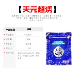 武汉天元超诱190g麸香味型诱鱼拉搓饵添加剂小药综合饵鱼饵饵料