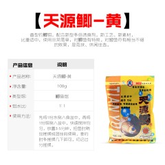 武汉天元饵料 天源鲫黄/红 天元鲫清香型100g 竞技休闲野钓鲫鱼饵