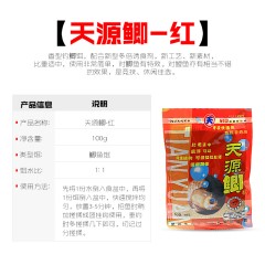 武汉天元饵料 天源鲫黄/红 天元鲫清香型100g 竞技休闲野钓鲫鱼饵