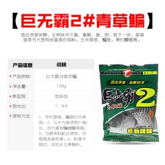 武汉天元饵料特作巨无霸青草鳊2曲香型搓饵打底窝料青草鳊鲤鱼饵