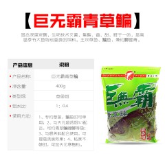 武汉天元饵料特作巨无霸青草鳊2曲香型搓饵打底窝料青草鳊鲤鱼饵