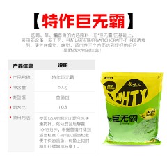 武汉天元饵料特作巨无霸青草鳊2曲香型搓饵打底窝料青草鳊鲤鱼饵