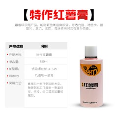 武汉天元特作红薯膏凤梨膏红枣膏菠萝膏红糖蜜诱鱼添加剂钓鱼小药