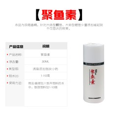 武汉天元饵料聚鱼素30ml诱鱼添加剂浓缩香精钓鱼小药鱼饵