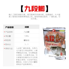 武汉天元鲫鱼饵料 九段鲫120g 黑坑野钓香虾粉鱼饵