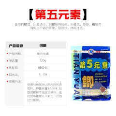 武汉天元饵料 第五元素120g 竞技休闲黑坑野钓薯香味鲫鱼鱼饵