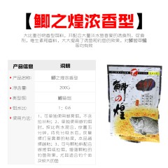 武汉天元饵料 鲫之煌浓香型200g 湖库黑坑野钓搓饵鲤鱼鲫鱼饵