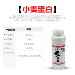 武汉天元刚舟系列 复合拉丝粉瓶装300g 粉末状态添加剂鱼饵 饵料