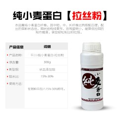 武汉天元刚舟系列 复合拉丝粉瓶装300g 粉末状态添加剂鱼饵 饵料