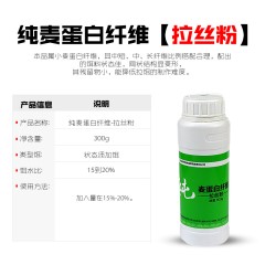 武汉天元刚舟系列 复合拉丝粉瓶装300g 粉末状态添加剂鱼饵 饵料