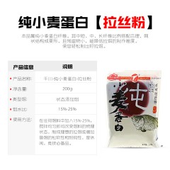 武汉天元刚舟系列 复合拉丝粉瓶装300g 粉末状态添加剂鱼饵 饵料