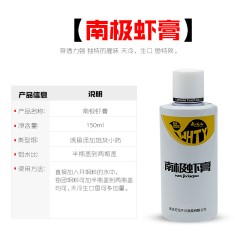 武汉天元鱼饵料南极虾膏/发酵虾膏粉/虾肉伴侣诱鱼添加剂钓鱼小药