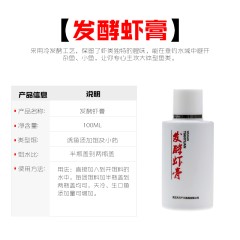 武汉天元鱼饵料南极虾膏/发酵虾膏粉/虾肉伴侣诱鱼添加剂钓鱼小药