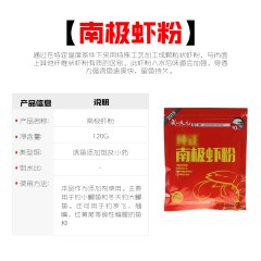 武汉天元鱼饵料南极虾膏/发酵虾膏粉/虾肉伴侣诱鱼添加剂钓鱼小药