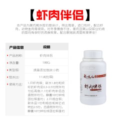 武汉天元鱼饵料南极虾膏/发酵虾膏粉/虾肉伴侣诱鱼添加剂钓鱼小药