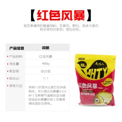 武汉天元鲫鱼饵料红色风暴400g四季腥香味钓鱼小药综合饵野钓鱼饵