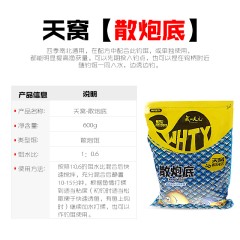 武汉天元打底窝料野钓 散炮底/浮/伴侣 天窝麸颗粒鲫鲤草鱼饵饵料