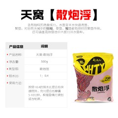武汉天元打底窝料野钓 散炮底/浮/伴侣 天窝麸颗粒鲫鲤草鱼饵饵料