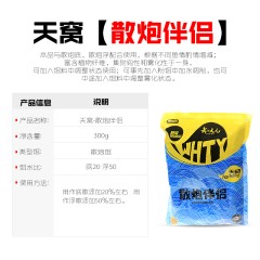 武汉天元打底窝料野钓 散炮底/浮/伴侣 天窝麸颗粒鲫鲤草鱼饵饵料