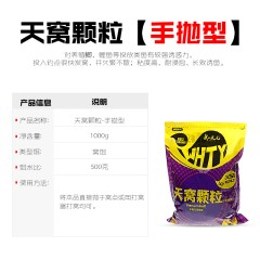 武汉天元打底窝料野钓 散炮底/浮/伴侣 天窝麸颗粒鲫鲤草鱼饵饵料