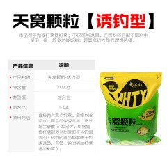 武汉天元打底窝料野钓 散炮底/浮/伴侣 天窝麸颗粒鲫鲤草鱼饵饵料