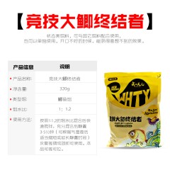 武汉天元刚舟鱼饵野战大鲫 竞技大鲫/特作终结者野钓打窝鲫鱼饵料