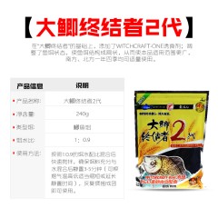 武汉天元刚舟鱼饵野战大鲫 竞技大鲫/特作终结者野钓打窝鲫鱼饵料