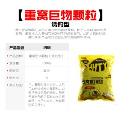 武汉天元饵料 筏钓/重窝巨物颗粒/巨物饵芯 黑坑野钓打底窝料鱼饵