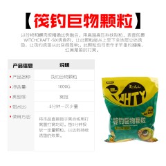 武汉天元饵料 筏钓/重窝巨物颗粒/巨物饵芯 黑坑野钓打底窝料鱼饵