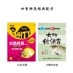 武汉天元鲫鱼饵料套餐红色风暴大鲫终结者老三样四季经典鱼饵配