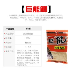 武汉天元天元系列巨能鲫100g粉末状鲫鱼饵腥味饵料