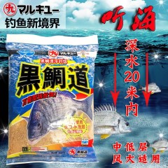 丸九海钓船钓矾钓黑鲷道窝料海底杀手远投海钓饵面饵鱼饵饲料