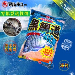 丸九海钓船钓矾钓黑鲷道窝料海底杀手远投海钓饵面饵鱼饵饲料