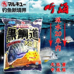 丸九海钓船钓矾钓黑鲷道窝料海底杀手远投海钓饵面饵鱼饵饲料