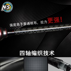 NS米兰达路亚竿 超硬枪柄路亚杆远投竿直柄竿抛竿海竿海杆钓鱼竿