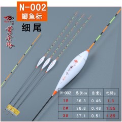 黄金眼旗舰店纳米浮漂新白金版鲫鲤鱼漂混养漂高灵敏度黑坑竞技漂