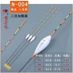 黄金眼旗舰店纳米浮漂新白金版鲫鲤鱼漂混养漂高灵敏度黑坑竞技漂