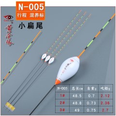 黄金眼旗舰店纳米浮漂新白金版鲫鲤鱼漂混养漂高灵敏度黑坑竞技漂