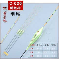 黄金眼旗舰店 新款彩金版纳米浮漂 黑坑竞技浮标 混养鲫鱼鲤鱼漂
